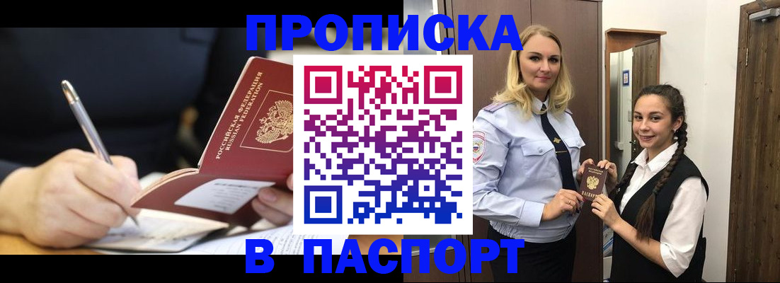 временная регистрация в Коркино