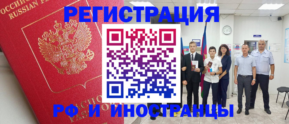 временная регистрация купить в Коркино