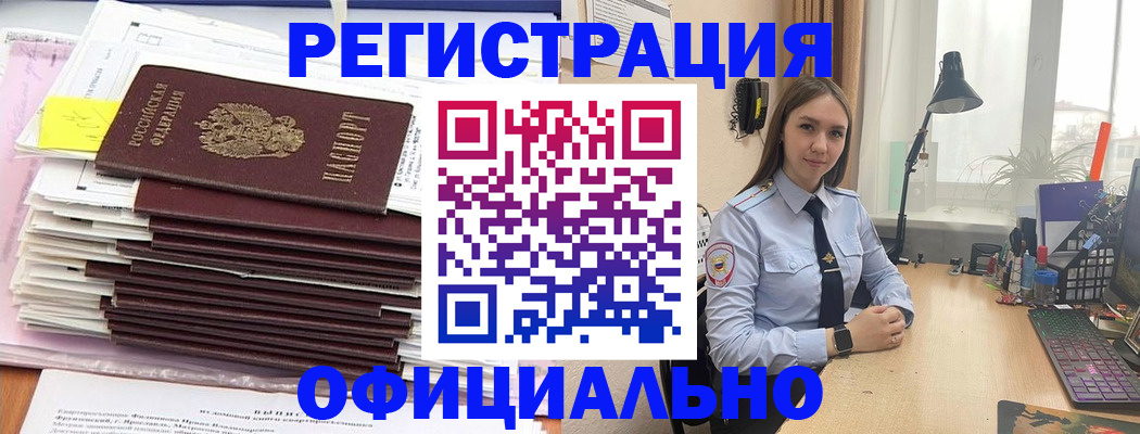 временная регистрация надежно в Коркино
