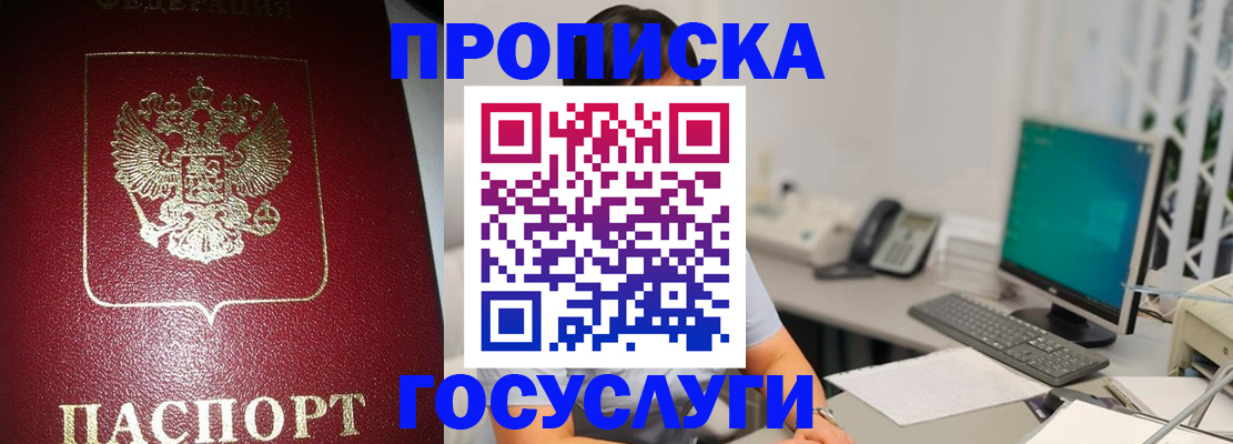 временная регистрация госуслуги в Коркино